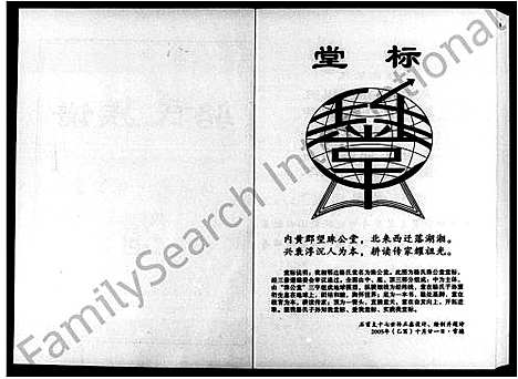 [下载][骆氏族谱]湖南.骆氏家谱.pdf