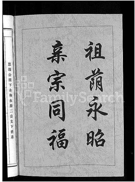 [下载][姜氏宗谱_38卷_含首4卷]湖南.姜氏家谱_五.pdf