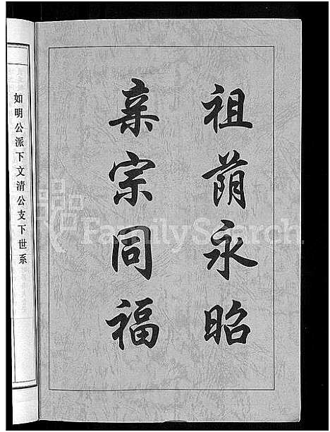 [下载][姜氏宗谱_38卷_含首4卷]湖南.姜氏家谱_十二.pdf