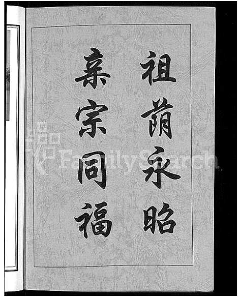 [下载][姜氏宗谱_38卷_含首4卷]湖南.姜氏家谱_十三.pdf