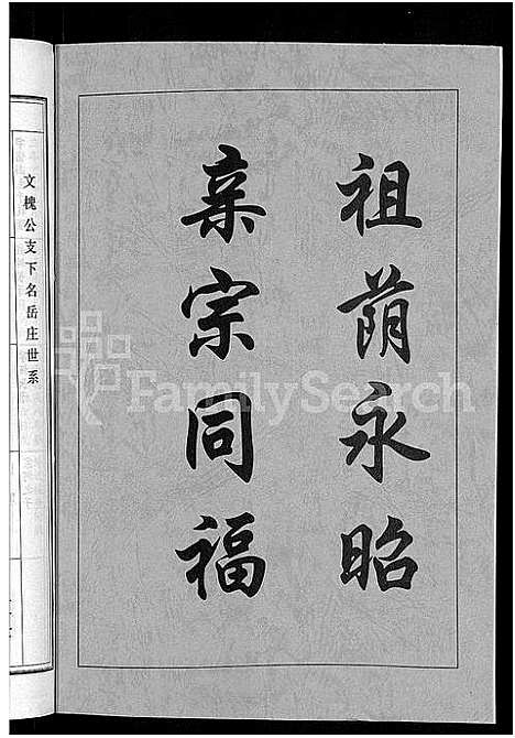 [下载][姜氏宗谱_38卷_含首4卷]湖南.姜氏家谱_十五.pdf