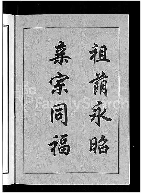 [下载][姜氏宗谱_38卷_含首4卷]湖南.姜氏家谱_十七.pdf