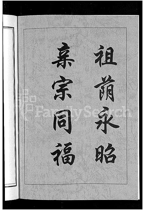 [下载][姜氏宗谱_38卷_含首4卷]湖南.姜氏家谱_二十一.pdf