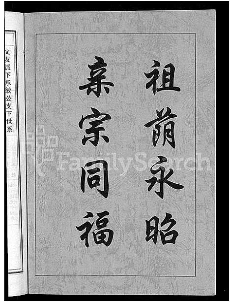 [下载][姜氏宗谱_38卷_含首4卷]湖南.姜氏家谱_二十九.pdf