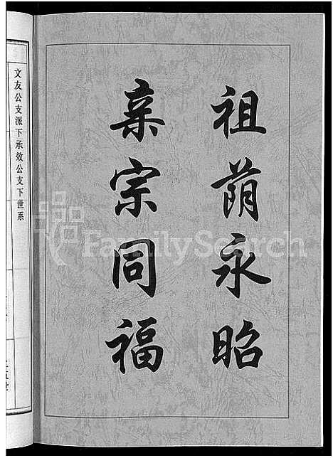 [下载][姜氏宗谱_38卷_含首4卷]湖南.姜氏家谱_三十一.pdf