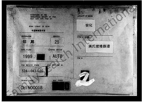 [下载][蒋氏族谱_62卷首1卷]湖南.蒋氏家谱_三.pdf