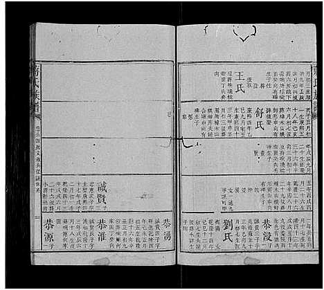 [下载][蒋氏族谱_不分卷_蒋氏通谱]湖南.蒋氏家谱_八.pdf