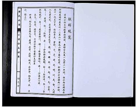 [下载][蒋氏七修宗谱_不标卷数_蒋氏宗谱_蒋氏七修宗谱]湖南.蒋氏七修家谱_七.pdf