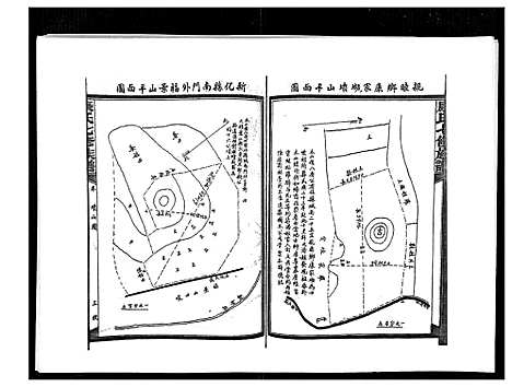 [下载][康氏七修族谱_93卷首尾各1卷]湖南.康氏七修家谱_八十七.pdf