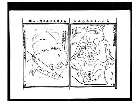 [下载][康氏七修族谱_93卷首尾各1卷]湖南.康氏七修家谱_八十七.pdf