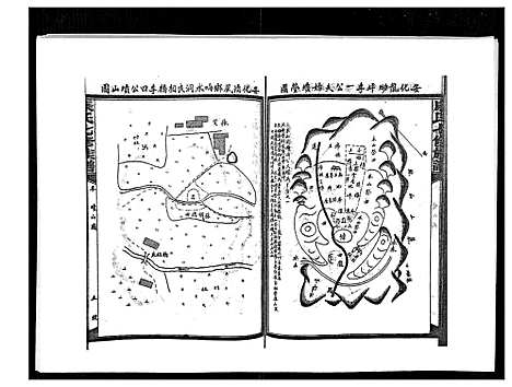 [下载][康氏七修族谱_93卷首尾各1卷]湖南.康氏七修家谱_八十七.pdf