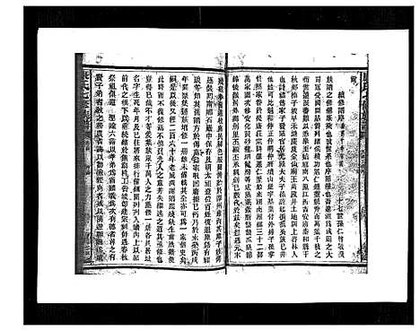 [下载][康氏七修族谱_93卷首尾各1卷]湖南.康氏七修家谱_九十.pdf