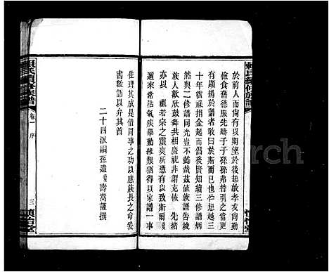 [下载][赖氏续修族谱_12卷]湖南.赖氏续修家谱.pdf