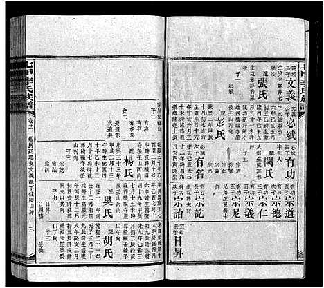 [下载][七甲李氏族谱_18卷首2卷_李氏族谱]湖南.七甲李氏家谱_十二.pdf