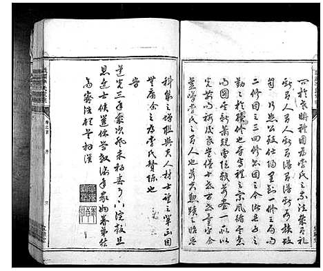 [下载][城福李氏家乘_30卷首末各1卷]湖南.城福李氏家乘_一.pdf