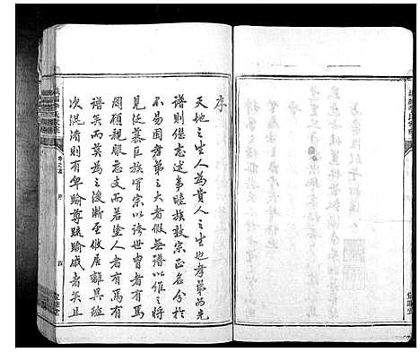 [下载][城福李氏家乘_30卷首末各1卷]湖南.城福李氏家乘_一.pdf