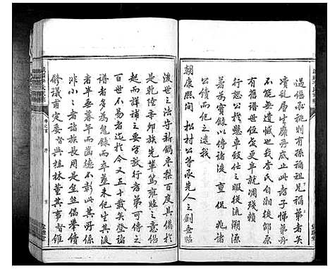 [下载][城福李氏家乘_30卷首末各1卷]湖南.城福李氏家乘_一.pdf