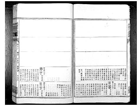 [下载][城福李氏家乘_30卷首末各1卷]湖南.城福李氏家乘_七.pdf