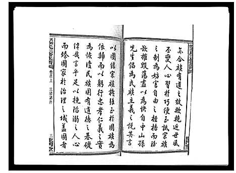 [下载][天堂李氏三修族谱_47卷首3卷]湖南.天堂李氏三修家谱_一.pdf