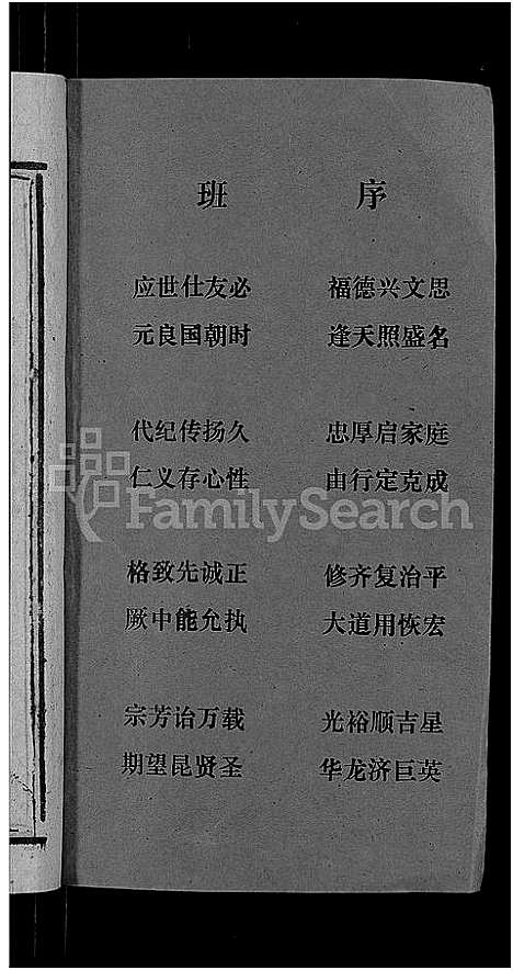 [下载][天堂李氏四修族谱_56卷首3卷]湖南.天堂李氏四修家谱_一.pdf