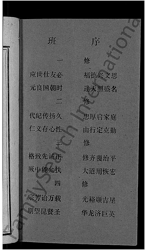 [下载][天堂李氏四修族谱_56卷首3卷]湖南.天堂李氏四修家谱_八.pdf