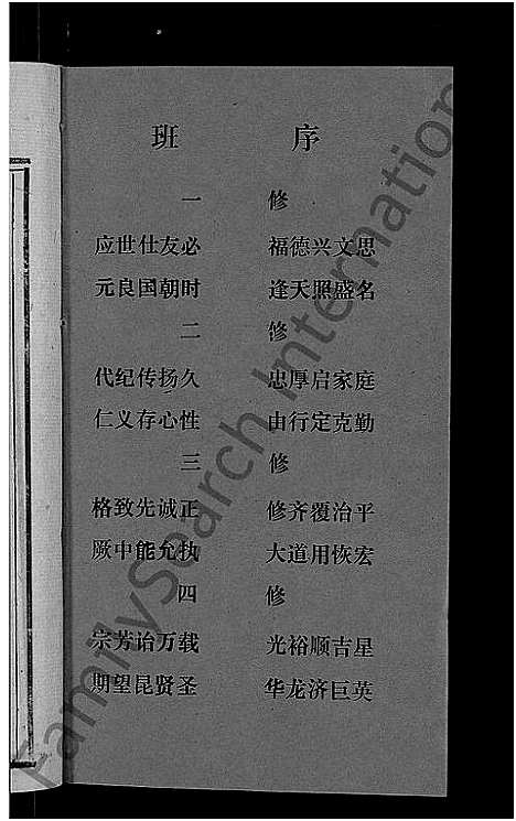 [下载][天堂李氏四修族谱_56卷首3卷]湖南.天堂李氏四修家谱_九.pdf