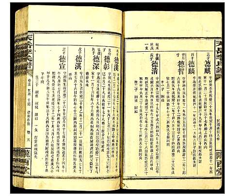 [下载][天岳李氏谱]湖南.天岳李氏谱_十三.pdf