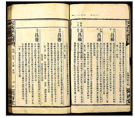 [下载][天岳李氏谱]湖南.天岳李氏谱_二十九.pdf