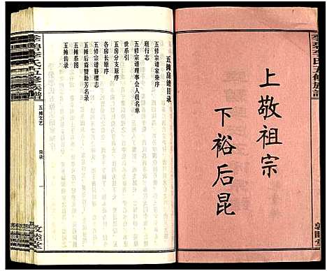 [下载][季碧李氏五修族谱_全1册_李氏五修族谱]湖南.季碧李氏五修家谱.pdf