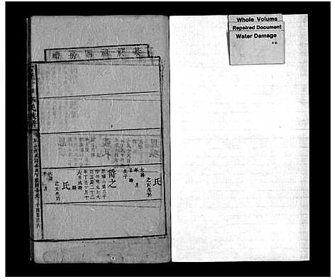 [下载][常丰十甲李氏族谱_不分卷]湖南.常丰十甲李氏家谱_十七.pdf