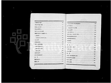 [下载][庙下李氏五修族谱_9卷首1卷_李氏五修族谱]湖南.庙下李氏五修家谱.pdf