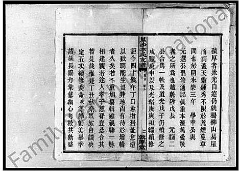 [下载][星沙李氏支谱_11卷首1卷_李氏家乘]湖南.星沙李氏支谱.pdf