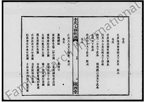 [下载][李氏七修族谱_5卷首2卷_末1卷]湖南.李氏七修家谱.pdf