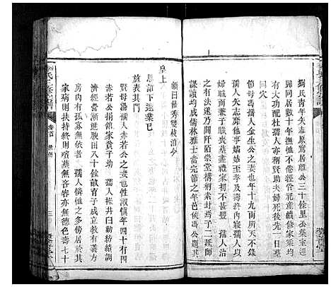 [下载][李氏三修宗谱]湖南.李氏三修家谱_一.pdf