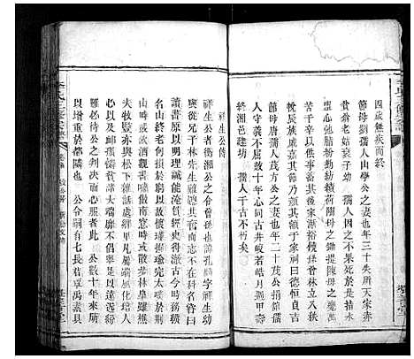 [下载][李氏三修宗谱]湖南.李氏三修家谱_一.pdf