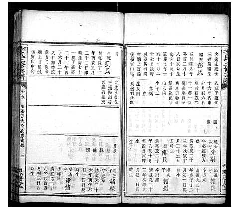 [下载][李氏三修宗谱]湖南.李氏三修家谱_九.pdf