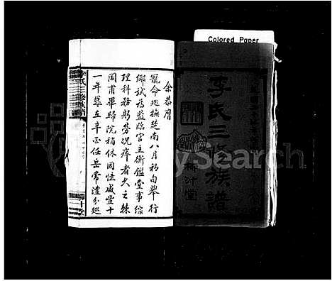 [下载][李氏三修族谱_13卷首3卷]湖南.李氏三修家谱_一.pdf