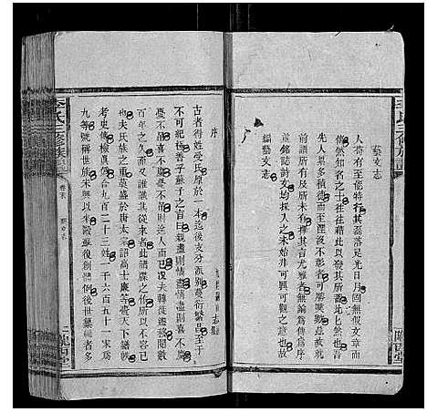 [下载][李氏三修族谱_70卷首2卷末1卷]湖南.李氏三修家谱_九.pdf