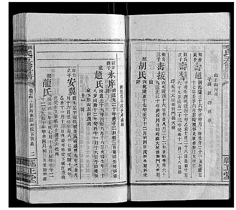 [下载][李氏五修房谱_15卷首末各1卷]湖南.李氏五修房谱_十一.pdf