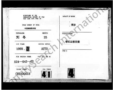 [下载][李氏五修支谱_12卷首1卷]湖南.李氏五修支谱.pdf