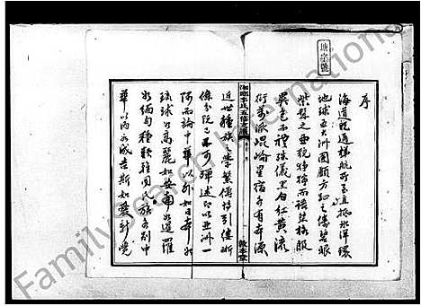 [下载][李氏五修支谱_12卷首1卷]湖南.李氏五修支谱.pdf