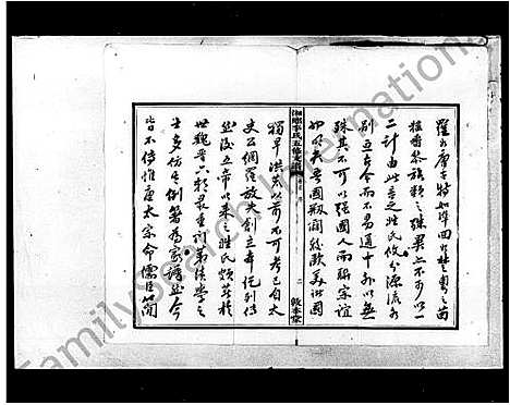 [下载][李氏五修支谱_12卷首1卷]湖南.李氏五修支谱.pdf