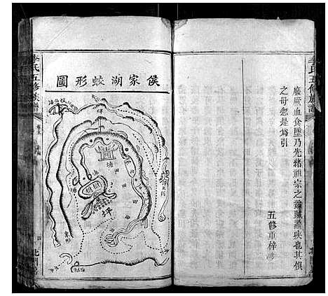 [下载][李氏五修族谱]湖南.李氏五修家谱_七.pdf