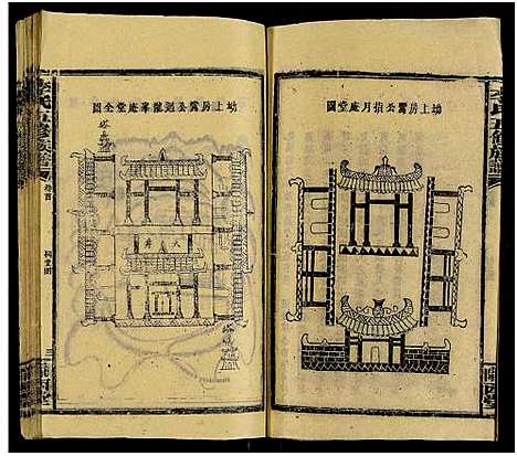 [下载][李氏五修族谱_29卷首末各1卷_邵东李氏五修族谱]湖南.李氏五修家谱_二十一.pdf