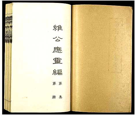 [下载][李氏十修家乘_按房分集_首3卷]湖南.李氏十修家乘_三十一.pdf