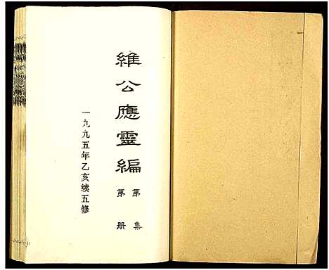 [下载][李氏十修家乘_按房分集_首3卷]湖南.李氏十修家乘_三十三.pdf