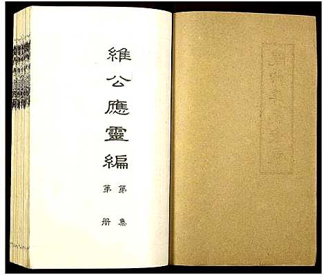 [下载][李氏十修家乘_按房分集_首3卷]湖南.李氏十修家乘_三十六.pdf