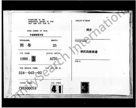 [下载][李氏四修族谱_10卷首1卷]湖南.李氏四修家谱_一.pdf