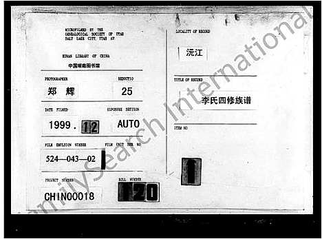 [下载][李氏四修族谱_20卷首2卷]湖南.李氏四修家谱_二.pdf