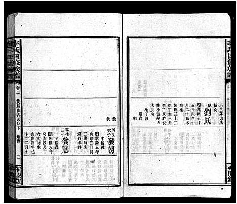 [下载][李氏四修族谱_22卷首2卷_李氏族谱]湖南.李氏四修家谱_四.pdf